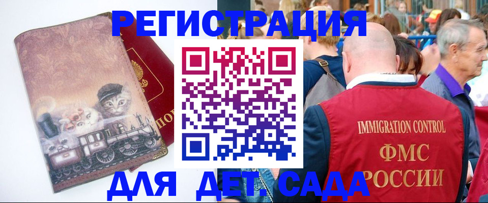 временная регистрация купить в Валуйках