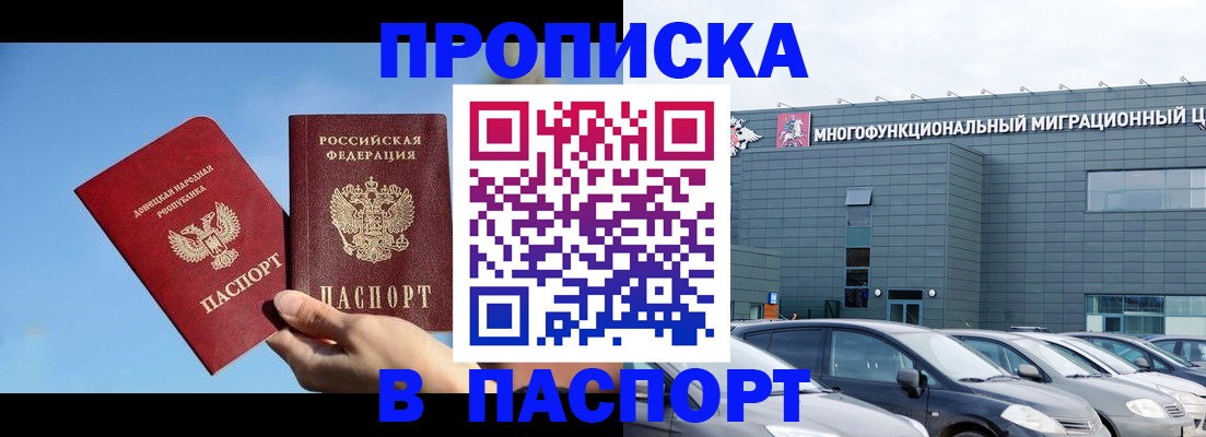 пропишу в квартире в Валуйках