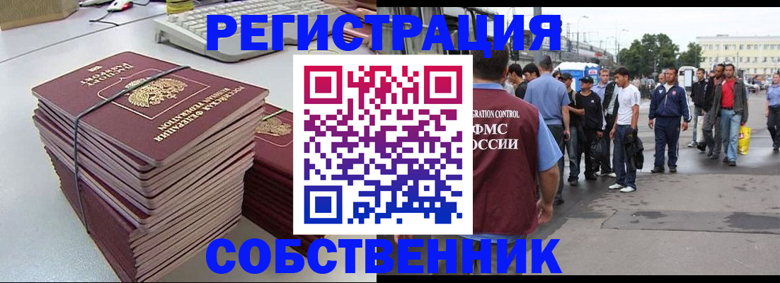 временная регистрация 2025 в Валуйках
